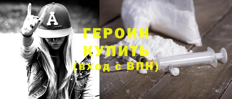 МЕГА зеркало  Качканар  ГЕРОИН Heroin 